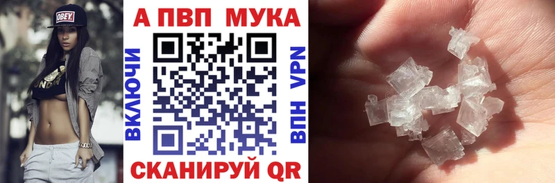 A-PVP Crystall  ОМГ ОМГ сайт  Вуктыл 