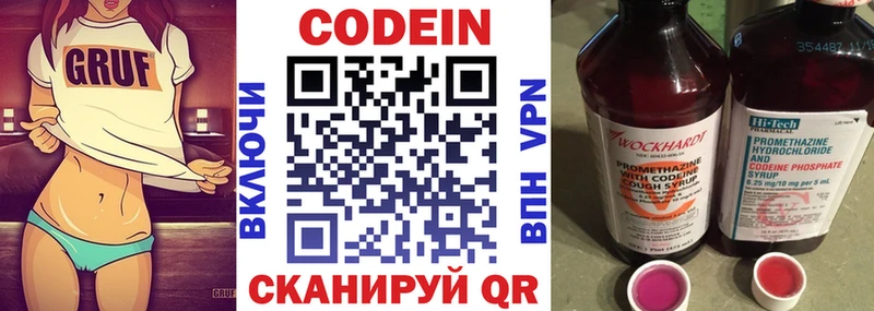 нарко площадка Telegram  Вуктыл  Кодеиновый сироп Lean Purple Drank 