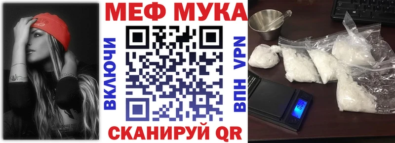 Мефедрон кристаллы  Вуктыл 