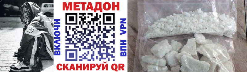 цена наркотик  Вуктыл  МЕТАДОН methadone 